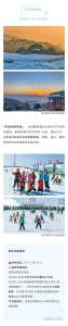 安吉滑雪场夏天开放吗，安吉滑雪场攻略价钱？  第3张