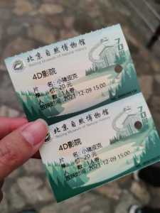 北京自然博物馆门票,北京自然博物馆免费预约? 第3张 北京自然博物馆门票,北京自然博物馆免费预约? 第3张