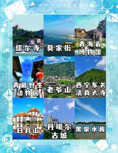 青海西宁旅游景点攻略,青海西宁旅游攻略必玩的景点? 第3张 青海西宁旅游景点攻略,青海西宁旅游攻略必玩的景点? 第3张