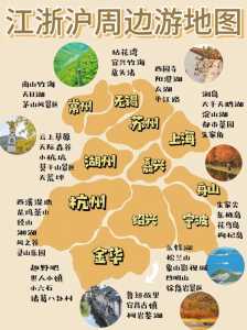 浙江旅游地图景点地图，浙江省旅游地图必游景点高清版大图？  第3张