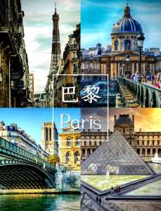 巴黎旅游景点图片,巴黎旅游景点图片大全 第2张 巴黎旅游景点图片,巴黎旅游景点图片大全 第2张
