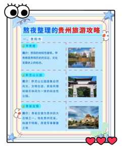 贵州省旅游前十景点排名,贵州省旅游前十景点排名榜? 第2张 贵州省旅游前十景点排名,贵州省旅游前十景点排名榜? 第2张