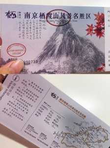 栖霞山风景区门票，栖霞山风景区门票优惠对象？  第3张