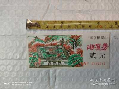 栖霞山风景区门票，栖霞山风景区门票优惠对象？  第4张