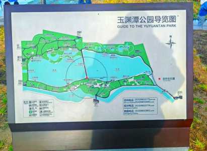 玉渊潭公园门票费用？玉渊潭公园门票费用调整原因？  第5张