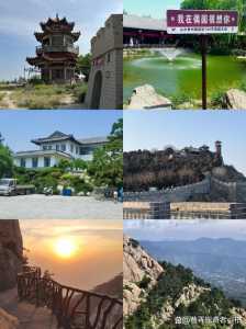山东游玩最值得去的地方，山东最值得玩的景点？  第1张