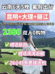 昆明康辉世界旅行社？昆明康辉世界旅行社总部地址电话？  第5张