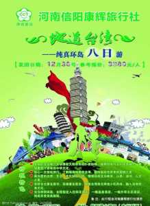 昆明康辉世界旅行社？昆明康辉世界旅行社总部地址电话？  第6张