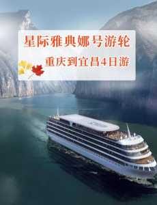 重庆游轮游三峡费用？重庆三峡游轮一日游重庆出发？  第4张