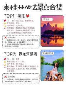 广西阳朔旅游攻略自由行攻略,广西阳朔旅游攻略自由行攻略路线? 第3张 广西阳朔旅游攻略自由行攻略,广西阳朔旅游攻略自由行攻略路线? 第3张