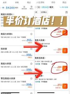 网上如何预订房间,网上怎样预订酒店住宿? 第2张 网上如何预订房间,网上怎样预订酒店住宿? 第2张