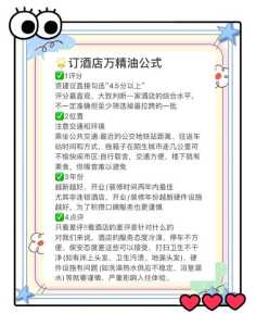 网上如何预订房间,网上怎样预订酒店住宿? 第3张 网上如何预订房间,网上怎样预订酒店住宿? 第3张