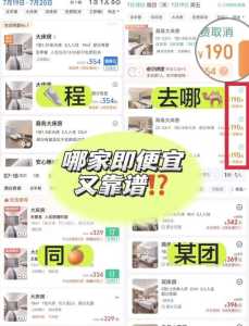 网上如何预订房间,网上怎样预订酒店住宿? 第5张 网上如何预订房间,网上怎样预订酒店住宿? 第5张