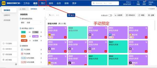 网上如何预订房间,网上怎样预订酒店住宿? 第6张 网上如何预订房间,网上怎样预订酒店住宿? 第6张