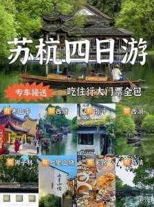 杭州乌镇一日游旅行团,杭州乌镇一日游跟团国旅 第1张 杭州乌镇一日游旅行团,杭州乌镇一日游跟团国旅 第1张