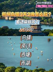 杭州乌镇一日游旅行团,杭州乌镇一日游跟团国旅 第3张 杭州乌镇一日游旅行团,杭州乌镇一日游跟团国旅 第3张