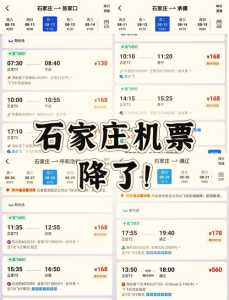 特价机票查询预订网,特价机票订购网? 第5张 特价机票查询预订网,特价机票订购网? 第5张