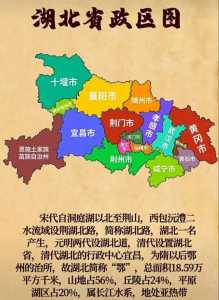 湖北地图高清版大图?湖北地图高清版大图旅游攻略? 第1张 湖北地图高清版大图?湖北地图高清版大图旅游攻略? 第1张