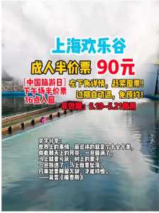 上海欢乐谷招聘官方网站,上海欢乐谷招聘官方网站最新招聘? 第1张 上海欢乐谷招聘官方网站,上海欢乐谷招聘官方网站最新招聘? 第1张