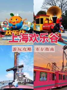 上海欢乐谷招聘官方网站,上海欢乐谷招聘官方网站最新招聘? 第4张 上海欢乐谷招聘官方网站,上海欢乐谷招聘官方网站最新招聘? 第4张
