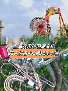 上海欢乐谷招聘官方网站,上海欢乐谷招聘官方网站最新招聘? 第6张 上海欢乐谷招聘官方网站,上海欢乐谷招聘官方网站最新招聘? 第6张
