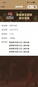 杭州宋城千古情表演时间？杭州宋城千古情表演时间错过了可以看下一场吗?？  第2张