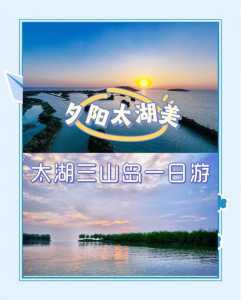 苏州三山岛旅游攻略,苏州三山岛船票时间表? 第2张 苏州三山岛旅游攻略,苏州三山岛船票时间表? 第2张