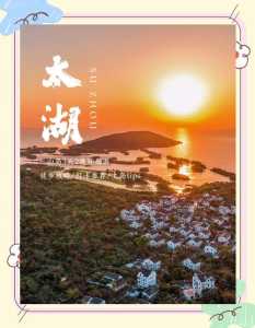 苏州三山岛旅游攻略,苏州三山岛船票时间表? 第3张 苏州三山岛旅游攻略,苏州三山岛船票时间表? 第3张