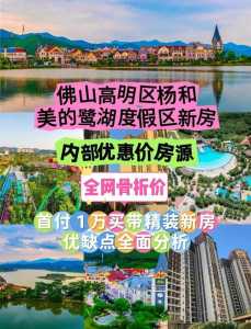 美的鹭湖度假村?美的鹭湖度假村官方网站? 第2张 美的鹭湖度假村?美的鹭湖度假村官方网站? 第2张
