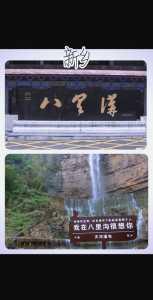 新乡八里沟好玩吗?河南新乡八里沟景区咋样? 第4张 新乡八里沟好玩吗?河南新乡八里沟景区咋样? 第4张