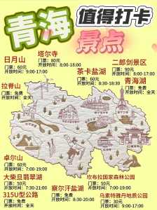 中国旅游景点地图？旅游景点推荐攻略？  第3张