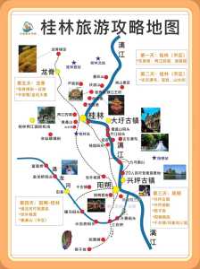 桂林自驾游攻略行程，桂林自驾游攻略必去景点  第3张