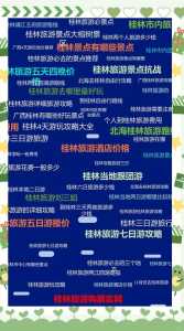 桂林自驾游攻略行程，桂林自驾游攻略必去景点  第5张