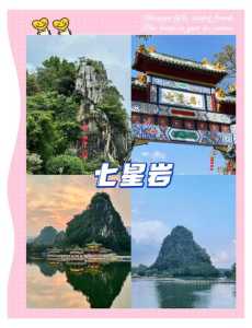肇庆旅游景点大全自驾车旅游，肇庆旅游攻略  第2张