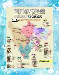 成都自由行5天攻略?成都5天自驾游? 第2张 成都自由行5天攻略?成都5天自驾游? 第2张