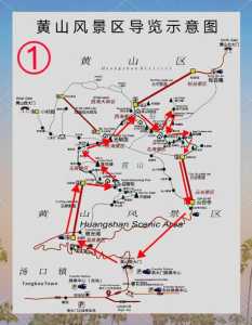 黄山三日游攻略和费用,黄山三日游多少费用 第1张 黄山三日游攻略和费用,黄山三日游多少费用 第1张