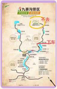 九寨沟景区景点介绍，九寨沟景点旅游攻略？  第6张