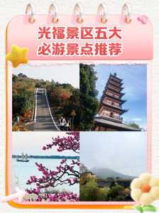 安徽旅游攻略五日游?安徽五日游最佳路线? 第2张 安徽旅游攻略五日游?安徽五日游最佳路线? 第2张