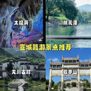 安徽旅游攻略五日游?安徽五日游最佳路线? 第3张 安徽旅游攻略五日游?安徽五日游最佳路线? 第3张