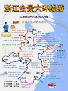 浙江自驾游去哪里好玩，浙江自驾游哪里好玩又便宜  第5张