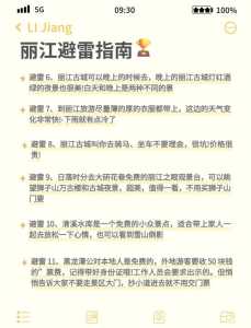丽江三日游最佳攻略，丽江三日游最佳攻略昆明到丽江多少公里？  第2张