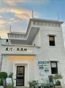 厦门鼓浪屿住宿哪哪里比较好,厦门鼓浪屿住宿多少钱一晚 第1张 厦门鼓浪屿住宿哪哪里比较好,厦门鼓浪屿住宿多少钱一晚 第1张