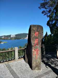 台湾的风景名胜有哪些?台湾有哪些著名风景名胜呢?? 第1张 台湾的风景名胜有哪些?台湾有哪些著名风景名胜呢?? 第1张