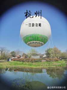 杭州景点一日游,杭州必游景点? 第1张 杭州景点一日游,杭州必游景点? 第1张