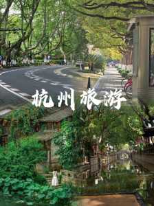 杭州景点一日游,杭州必游景点? 第3张 杭州景点一日游,杭州必游景点? 第3张