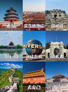 北京周边旅游攻略必去景点？五一北京周边旅游攻略必去景点？  第2张