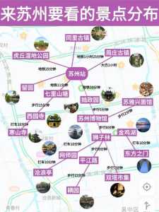 苏州旅游攻略三日游攻旅游攻略，苏州三日游最佳攻略  第3张