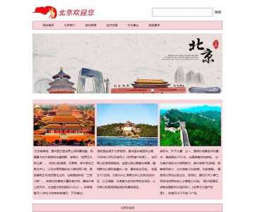 最新旅游资讯网?旅游实时资讯? 第1张 最新旅游资讯网?旅游实时资讯? 第1张