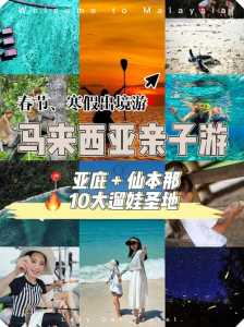 马来西亚旅游攻略景点,马来西亚景区旅游攻略 第1张 马来西亚旅游攻略景点,马来西亚景区旅游攻略 第1张