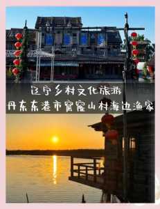 丹东免费旅游景点哪里好玩,丹东免门票的景区 第3张 丹东免费旅游景点哪里好玩,丹东免门票的景区 第3张